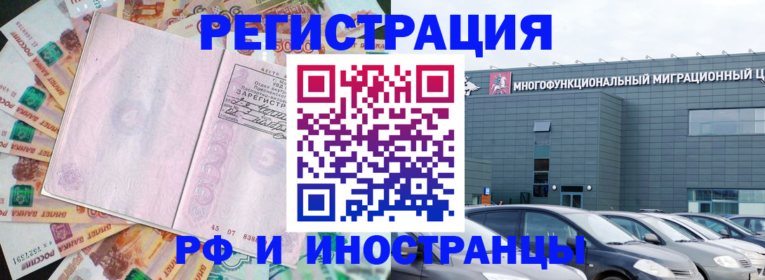 прописка паспорт в Ивантеевке