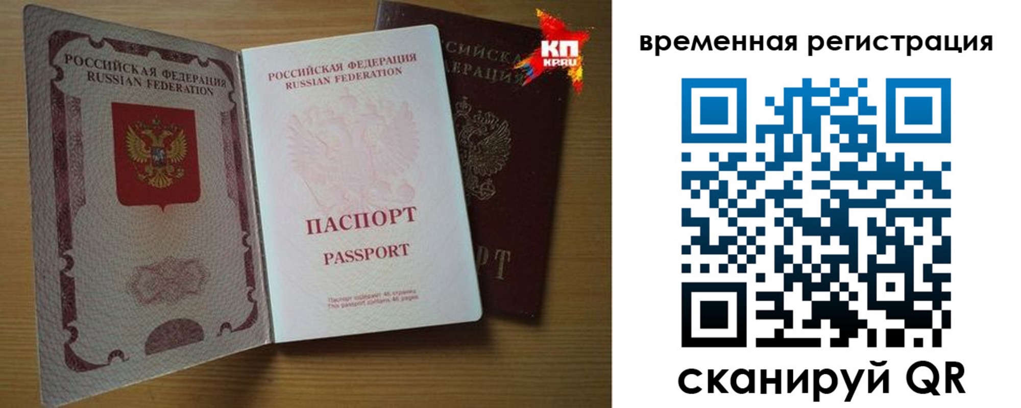 прописка для военкомата в Ивантеевке