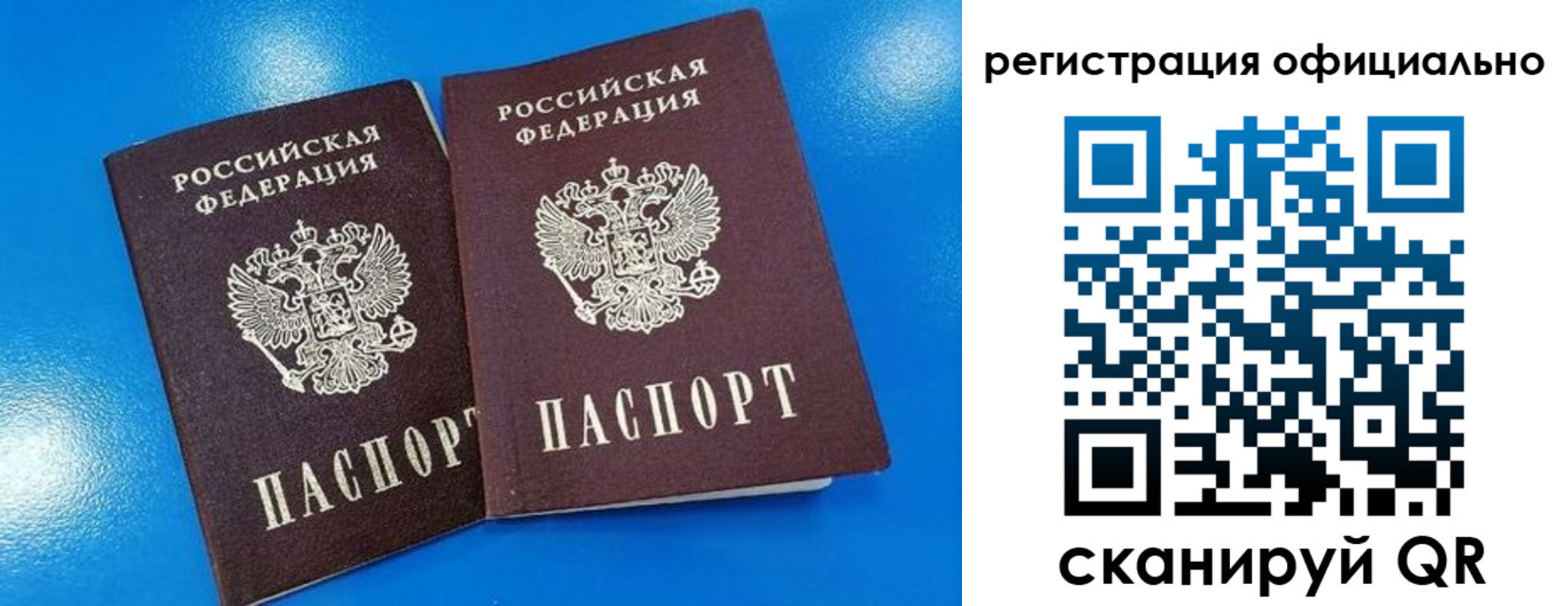 временная регистрация 2025 в Ивантеевке
