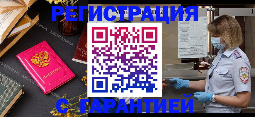 прописка для кредита в Ивантеевке