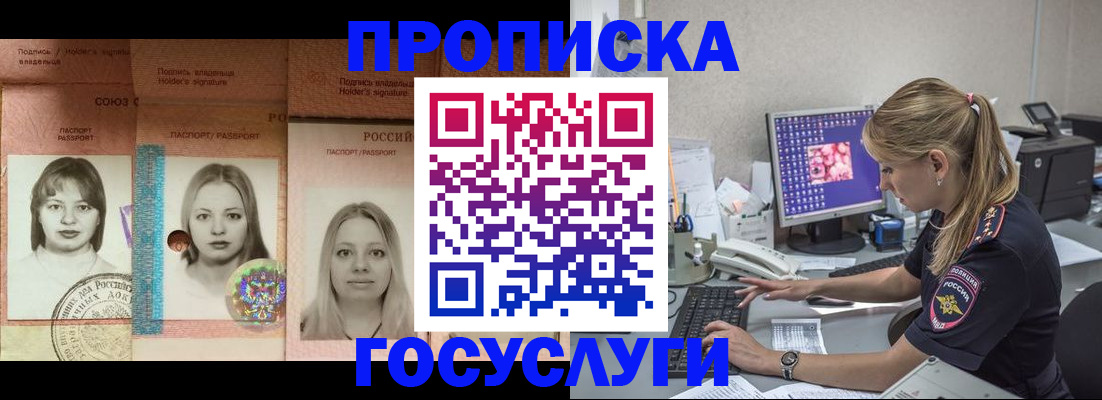 временная регистрация для всех в Ивантеевке