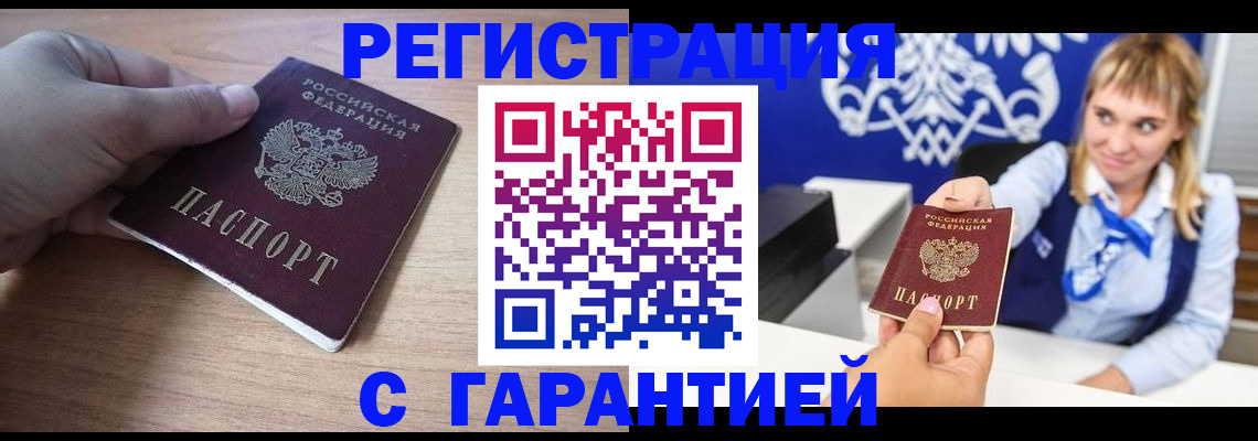 временная регистрация законно в Ивантеевке