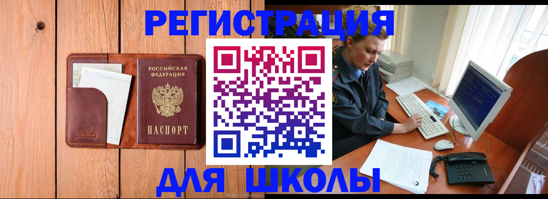 временная регистрация недорого в Ивантеевке