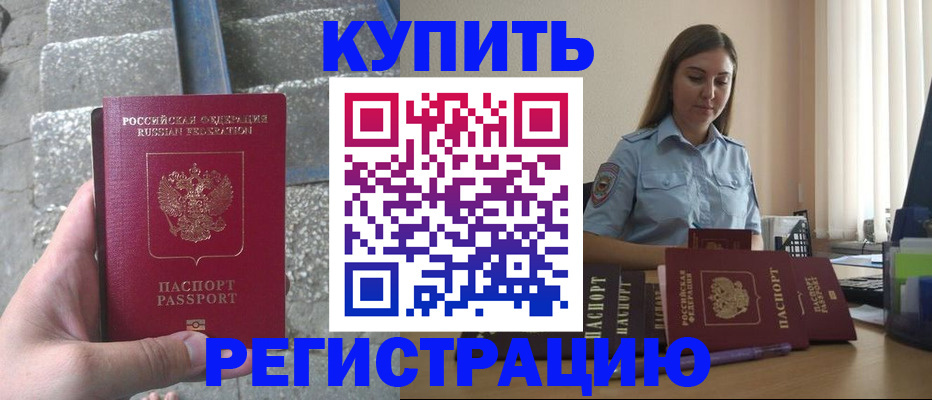 прописка в квартире в Ивантеевке