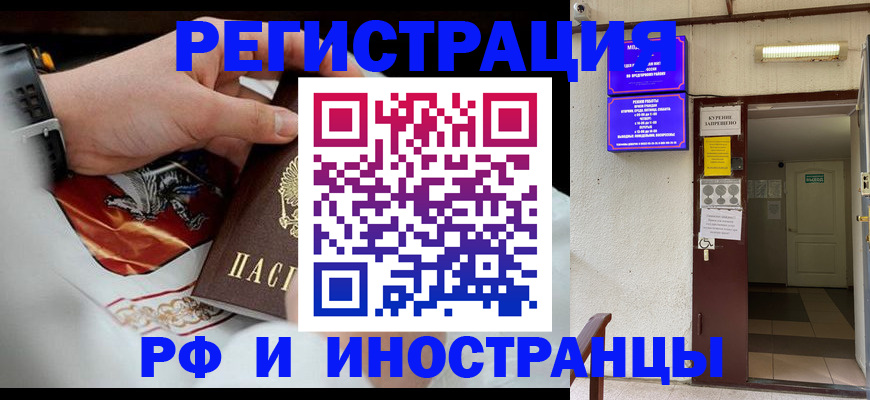 временная регистрация адрес в Ивантеевке