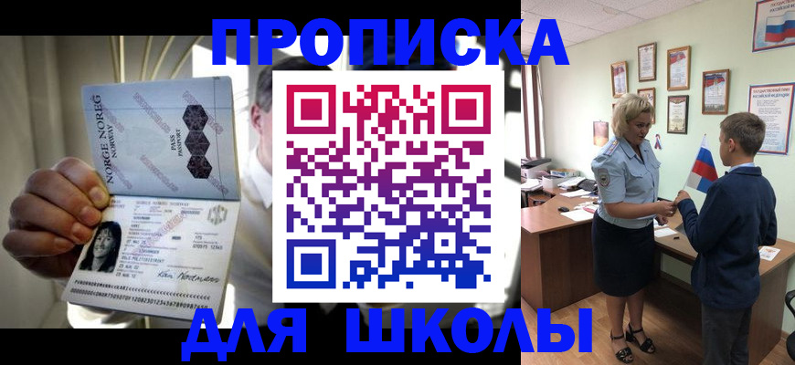 прописка для работы в Ивантеевке