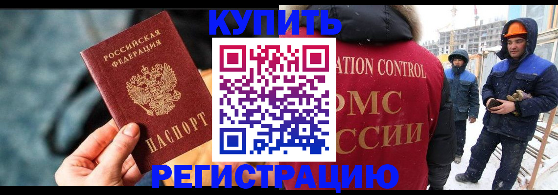 где прописаться в Ивантеевке