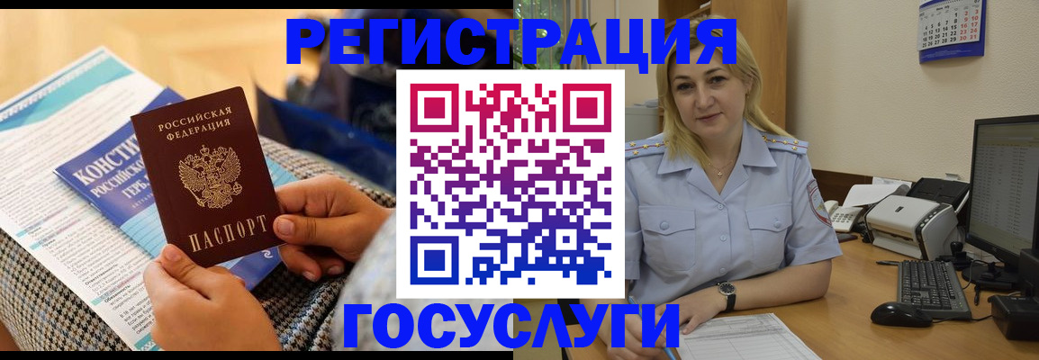 прописка поиск в Ивантеевке