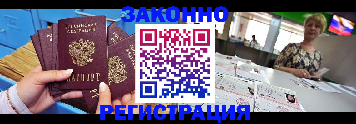 прописка для военкомата в Ивантеевке